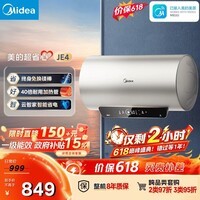 美的(Midea)保价618国家补贴15%终身免换镁棒60升2500W一级能效40倍耐用加热管家用电热水器F6025-JE4(HE)