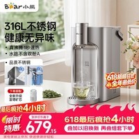 小熊(Bear)钢钢好即热饮水机家用直饮机桌面台式饮水器不锈钢水箱3L热水机YSJ-E40T8-P02