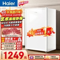 海尔(Haier)山茶花151L单温立式冰柜小型家用小冰柜减霜一级能效冷冻深冷小冰箱BD-151GHW9大容量冰箱价保618
