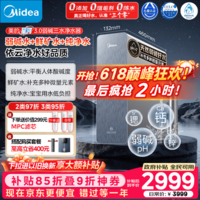 美的(Midea)家用净水机星河3.0弱碱净水器三水直饮矿物质1200G 0阻垢剂 杀菌反渗透厨下式净饮机pro升级款系列