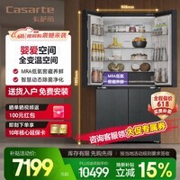 卡萨帝（Casarte）原石650升 十字门双开门冰箱超大容量家用低氧窖藏养鲜三系统主动除菌 BCD-650WGCTDM7D9U1