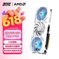瀚铠(VASTARMOR)MD RADEON RX 9070 16GB OC 白色超合金PRO 三风扇ARGB灯效电竞游戏AI独立显卡