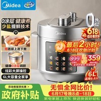 美的(Midea)电压力锅蒸煮多功能一体高压锅0涂层电饭煲6L家用双胆6-8人智能预约开盖煮煲汤炖肉饭锅MY-E6010G
