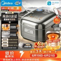 美的(Midea)【价保618】纯钛0涂层母婴级电饭煲防粘4L无涂层4-5人花瓣IH家用多功能智能电饭锅MB-HS412