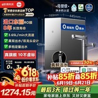 米家【旗舰新品】小米净水器2pro双出水1200G家用厨下净水机 8年RO直饮双龙头净饮一体机MR12132