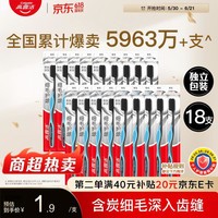 高露洁（Colgate）【牙刷金榜】牙刷软毛细毛护龈成人牙刷深层清洁18支家庭颜色随机