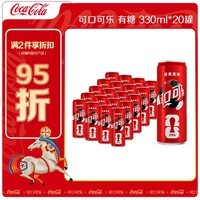 Coca-ColaFIFA世界杯T3摩登罐 碳酸饮料 普罐随机发货 330ml*20罐 饮料整箱 可口可乐FIFA罐