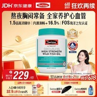 Swisse斯维诗高浓度深海无腥鱼油1500mg胶囊含omega-3 400粒/瓶熬夜胸闷