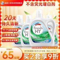 威露士清可新洗衣液松木香12斤全瓶组合装(3L+1L*3)除菌除螨持久留香