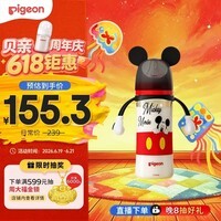 贝亲(Pigeon)PPSU迪士尼双把手奶瓶330ml L号奶嘴 米奇躲猫猫 6月+ AA269