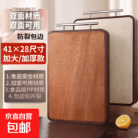乌檀木双面菜板家用防霉砧板小麦秸秆两用切菜板厨房加厚案板 乌檀木+麦秸秆/食品级材质/41×28cm