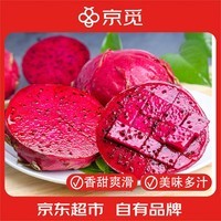 京觅广西红心火龙果净重4.5斤单果200g+ 新鲜水果 源头直发包邮