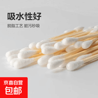【拍两单更划算】彩妆化妆棉签棒便携式化妆棉签擦拭眼线 【秒杀】1包棉签35支