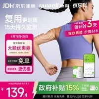 鱼跃(yuwell)Anytime4Pro血糖仪家用医用动态免扎手指传感器1盒装 不含发射器