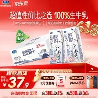 君乐宝遇见奶牛全脂纯牛奶200mL*24盒整箱量贩装 营养早餐 端午好礼