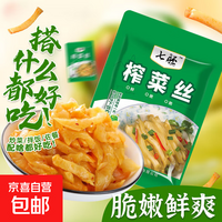 榨菜丝开味小菜50g/袋即食咸菜清淡下饭腌制菜鲜香开胃不辣 榨菜丝50g*3包