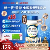 善存男士复合维生素 B族锌硒多种维DVCEDVK2钙铁生物素B12 蓝瓶120粒