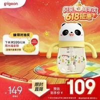 贝亲(Pigeon)熊猫小月龄防呛防漏喝水喝奶ppsu儿童学饮杯 300ml 7月+