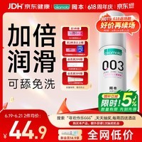 冈本（OKAMOTO）003人体润滑剂60ml润滑液润滑油房事免洗水溶性夫妻成人情趣用品
