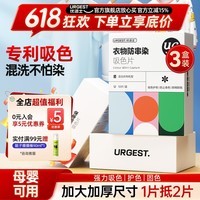 优洁士吸色片防串染色洗衣片超大尺寸50片强吸附色母片母婴可用混洗神器 【99%客户选择】超大尺寸吸附—到手150片