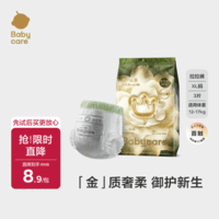 babycare金山茶花婴儿拉拉裤试用装XL码3片(12-17kg)尿不湿超薄透气