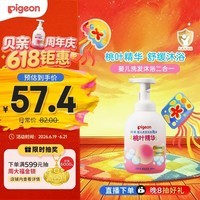 贝亲(Pigeon)洗发水沐浴露 含桃叶精华 婴儿洗发沐浴二合一 500ml IA209