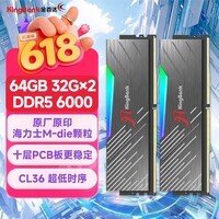 金百达(KINGBANK)64GB(32GBX2)套装 DDR5 6000 台式机内存条海力士M-die颗粒 黑刃灯条 C36 Deepseek硬件