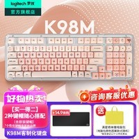 罗技（Logitech）琥珀系列K98M客制化机械键盘 无线蓝牙双模mac ipad键盘98键游戏办公家用键盘 AI热插拔麻将音 K98M-粉底液
