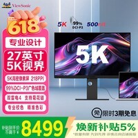 优派27英寸5K显示器IPS 100W雷电4 99%DCI-P3硬件校色 TUV硬件防蓝光 菊花链 HDR400 VP2788-5K