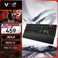 ROG 游侠2 RX 机械键盘 有线电竞游戏键盘 RX蓝轴 RGB背光 黑神话悟空/lpl 防水防尘键盘104键 黑色