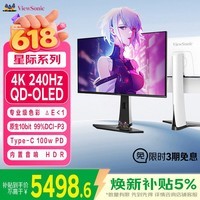 优派26.5英寸 QD-OLED量子点 显示器4K 240Hz电竞 Type-C100W clearMR13000 XG273-2