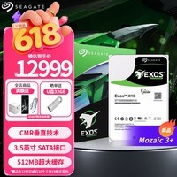 希捷(SEAGATE)企业级硬盘 服务器机械硬盘 垂直硬盘 PMR CMR SATA 银河系列7200转企业硬盘3.5英寸 32TB 【ST32000NM004K】Mozaic