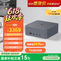 零刻国家补贴15% EQi12迷你主机 Intel 12代酷睿i5 1235U 台式办公电脑迷你主机 openclaw主机16G+500G