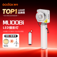 神牛ML100Bi双色温120W大功率直播视频拍摄设备打光灯COB灯珠口袋灯外拍补光灯便携手持人像摄影常亮灯 ML100BI（送电池手柄）不带适配器