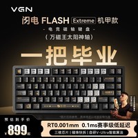 VGN闪电75【独家低价】磁轴键盘RT电竞游戏客制化键盘81键铝坨坨热插拔 闪电万磁王太阳神轴 