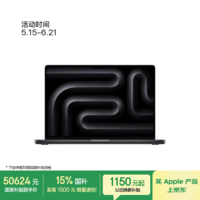 Apple/苹果AI/MacBook Pro16英寸M5 Max(18+40核)64G 8T深空黑色纳米玻璃笔记本电脑Z1N200102
