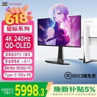 优派26.5英寸 QD-OLED量子点显示器 4K240Hz 双DP2.1电竞Type-C clearMR13000 游戏电脑显示屏XG273