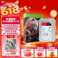 希捷(SEAGATE)NAS硬盘 4TB 256MB 机械硬盘 CMR垂直 静音低耗 数据恢复服务 3.5英寸 希捷酷狼 ST4000VN006