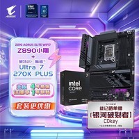 技嘉（GIGABYTE）小雕WIFI7 Z890+270K PLUS