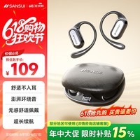 山水(SANSUI)W93C【新品热销TOP1】蓝牙耳机骨传导概念开放式不入耳真无线挂耳式运动降噪适用于小米华为苹果黑