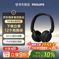 飞利浦（PHILIPS）头戴式无线蓝牙耳机高音质降噪智能App监听级电脑耳机 适用苹果安卓手机 H4000黑/智能双联价保