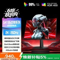 AOC 23.8英寸2K 260Hz FastIPS 快速液晶1ms 硬件低蓝光 三角洲游戏电竞电脑显示器 新战神Q24G41ZE