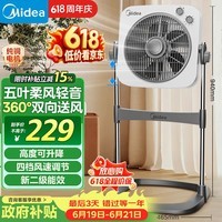 美的(Midea)电风扇 鸿运扇升降式家用立式落地扇转页扇宿舍卧室风扇定时五叶轻音节能电扇KYT30-23SJ