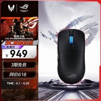 ROG龙鳞2Ace  AimPoint Pro42K传感器 游戏电竞鼠标 轻量化48g 无线8K回报率 无线三模鼠标 暗夜黑