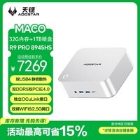 天钡MACO迷你主机电脑 AMD R9 PRO 8945HS高性能游戏办公商用台式整机MINI PC配OCuLink接口32G+1TB