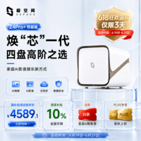 极空间私有云Z4Pro+性能版 8核16G内存四盘位AI NAS网络存储智能AI娱乐影音企业办公家庭云服务器 珍珠白