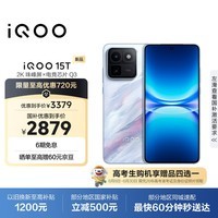 iQOO 15T 12+256G青云 2K珠峰屏x电竞芯片Q3 天玑9500 Monster版 学生游戏手机iqoo15t