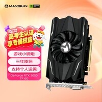铭瑄(MAXSUN)GeForce RTX 3050 TF 6G 电脑游戏/专业设计/直播 独立显卡