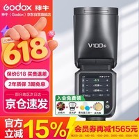 神牛【旗舰新品】V100N触屏机顶闪光灯高速同步TTL锂电池热靴灯口袋灯外拍便携婚礼摄影灯 尼康版