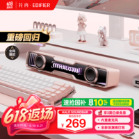 漫步者花再Halo SoundBar桌面音响音箱 蓝牙5.4高保真 台式电脑游戏音响长条音箱 高保真 樱花粉